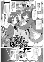 DMM 2015年12月号増刊 comicアンスリウム Vol&period;32のサンプル画像11