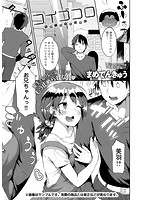 DMM 2015年12月号増刊 comicアンスリウム Vol&period;32のサンプル画像13