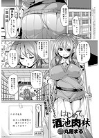 DMM 2016年01月号増刊 comicアンスリウム Vol.33のサンプル画像5