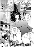 DMM 2016年01月号増刊 comicアンスリウム Vol.33のサンプル画像8