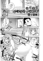 DMM 2016年01月号増刊 comicアンスリウム Vol.33のサンプル画像9