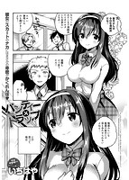 DMM 2016年01月号増刊 comicアンスリウム Vol.33のサンプル画像12