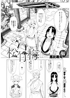 DMM 2016年02月号増刊 comicアンスリウム Vol.34のサンプル画像2