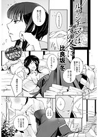 DMM 2016年02月号増刊 comicアンスリウム Vol.34のサンプル画像10
