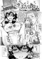 DMM 2016年02月号増刊 comicアンスリウム Vol.34のサンプル画像11