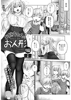 DMM 2016年02月号増刊 comicアンスリウム Vol.34のサンプル画像12