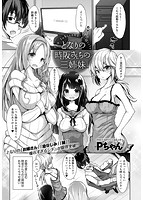 DMM 2016年02月号増刊 comicアンスリウム Vol.34のサンプル画像13
