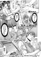 スクールカーストのサンプル画像3