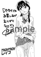 NO！NO！レイプのサンプル画像0