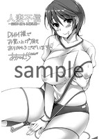 人妻不信 〜淫欲に堕ちる爆乳達〜のサンプル画像0