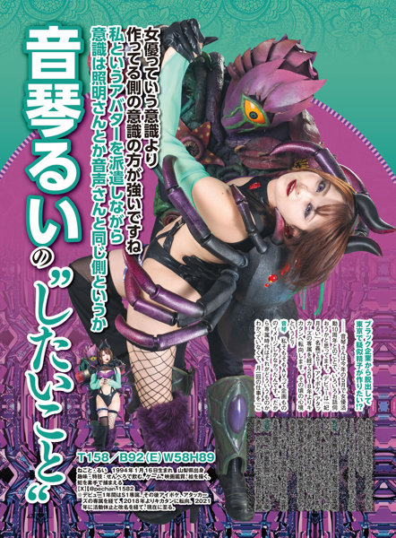 （5）FANZA 26.5月号（2026年03月発売） 画像9