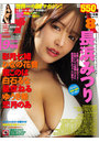 （9）FANZA 26.9月号（2026年07月発売）
