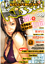 KISSUI 2006年09月号