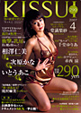 KISSUI 2007年04月号