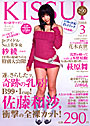 KISSUI 2008年03月号