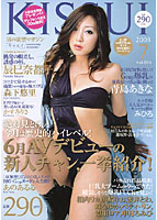 KISSUI 2008年07月号