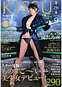 KISSUI 2008年09月号