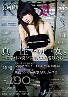 KISSUI 2009年03月号