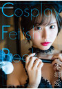 Cosplay Fetish Book 本郷愛