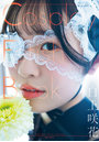 Cosplay Fetish Book 白上咲花