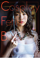 Cosplay Fetish Book 天宮花南