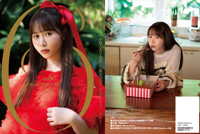 【オンラインイベント版】小野六花写真集『6』受注生産限定BOX（6月12日20:00開催）