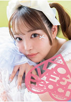 【オンラインイベント版】恋渕ももな写真集『LOVE...