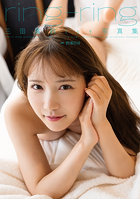 【FANZA限定版】三田真鈴1st写真集『ring-ring』サ...