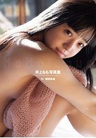 【オンラインイベント版】井上もも写真集『MoMologue』(3冊購入特典付き!8月28日20:00開催)