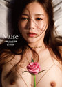 【チェキ付きキャンペーン】白峰ミウ1st写真集『Muse』