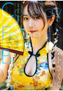 【FANZA限定】Cosplay Fetish Book 水卜さくら サイン入りチェキ付き