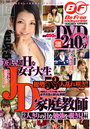 VIDEO BOY 2011年10月号 増刊 Be Freeマガジン
