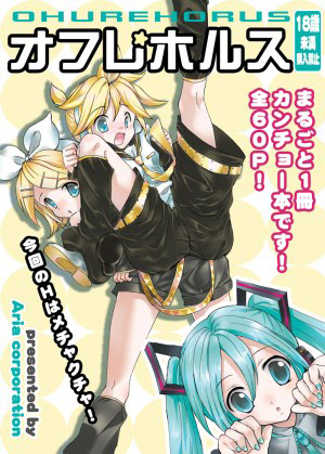 おふれほるす!-まるごと1冊浣腸本です-のジャケット