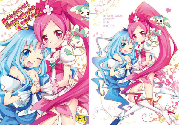 番くん今です!百合かと思ったら3Pですか?のジャケット