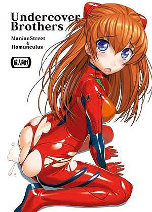 Undercover Brothersのジャケット