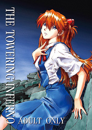 THE TOWERING INFERNOのジャケット