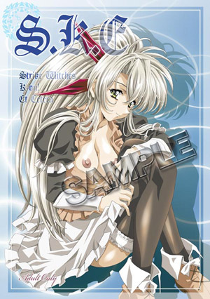 S.K.Eのジャケット