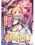 ウネウネADICTAL！ アディクタル