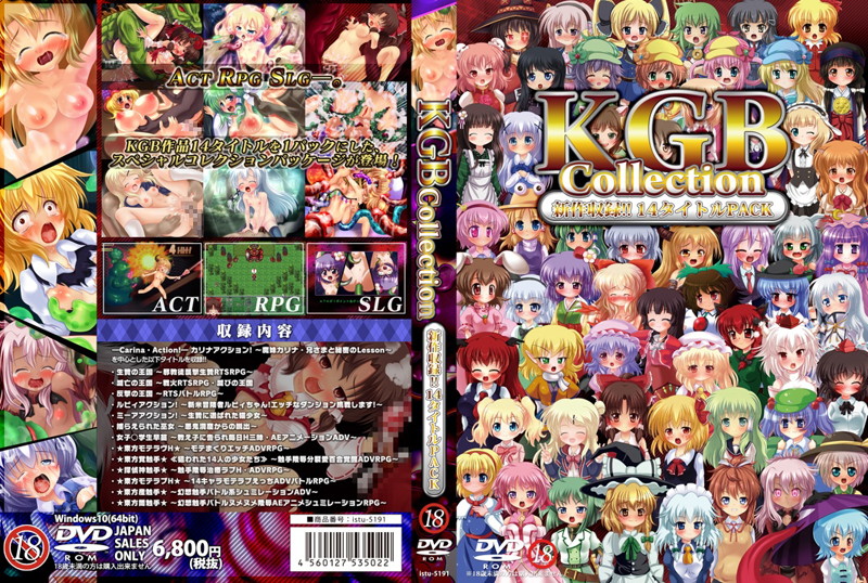 KGB Collection （14タイトルPACK）