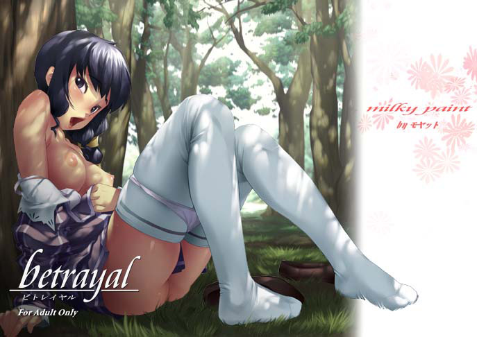betrayalのジャケット