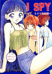 I SPYのジャケット