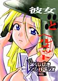 裏くじびきアンバランス 3のジャケット