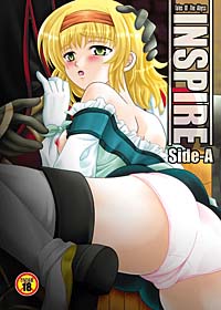 INSPIRE Side-Aのジャケット