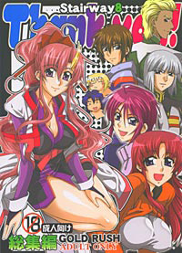 Stairway8 「Thank you!」総集編のジャケット