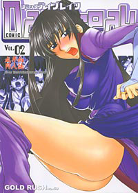 COMIC Daybreak Vol.02のジャケット