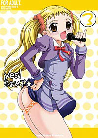 yes!ふぁいぶ★3のジャケット