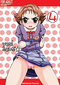 yes!ふぁいぶ★4のジャケット