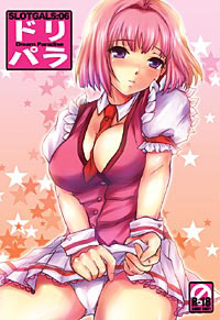 SLOTGALS:06 ドリパラのジャケット