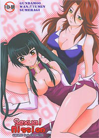 Sexual Missionのジャケット