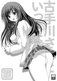 古手川さんといっしょのジャケット